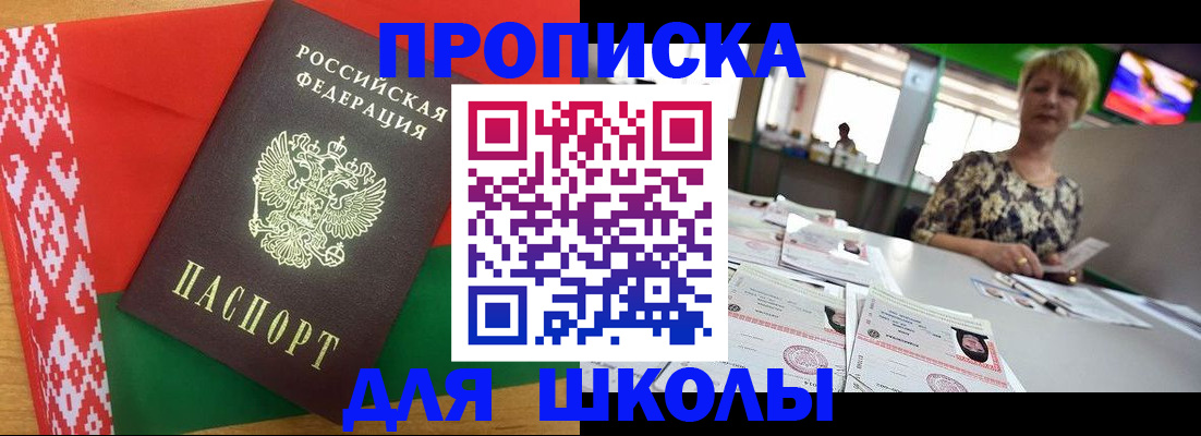 прописка для работы в Красноуральске