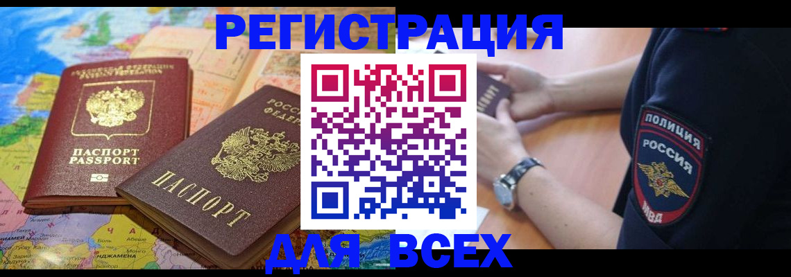 временная прописка в Красноуральске