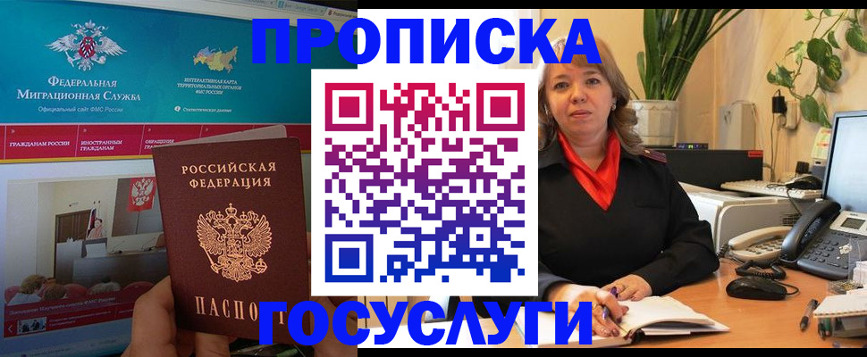 временная регистрация недорого в Красноуральске