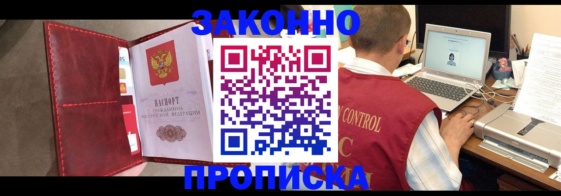 прописка паспорт в Красноуральске