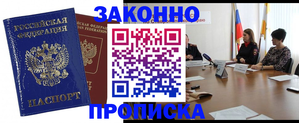 временная регистрация для всех в Красноуральске