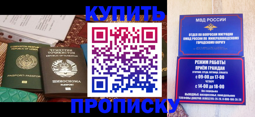временная прописка в Красноуральске