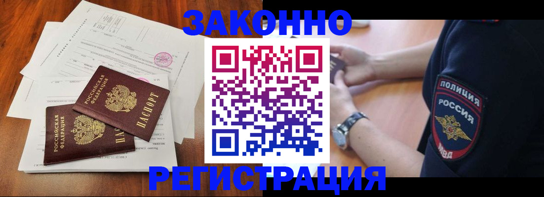 где прописаться в Красноуральске