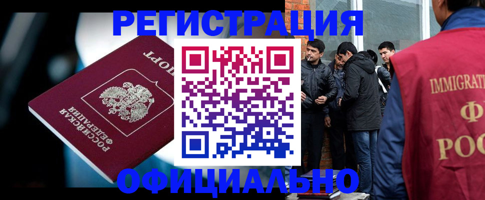 временная прописка в Красноуральске