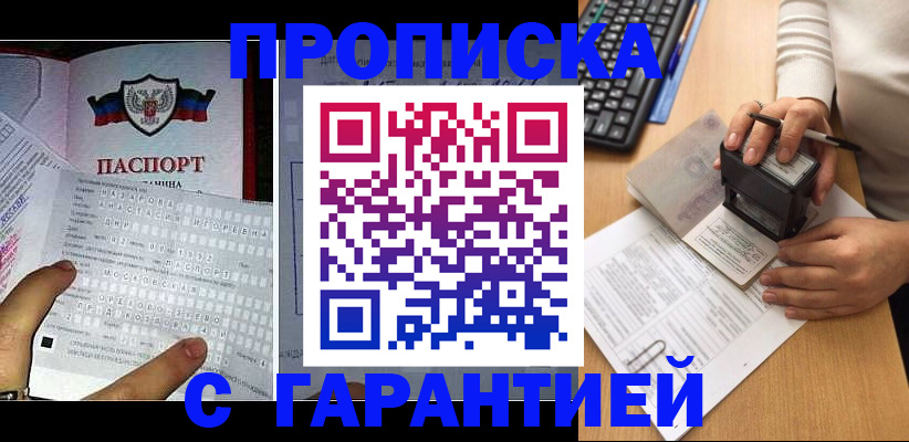 временная регистрация надежно в Красноуральске