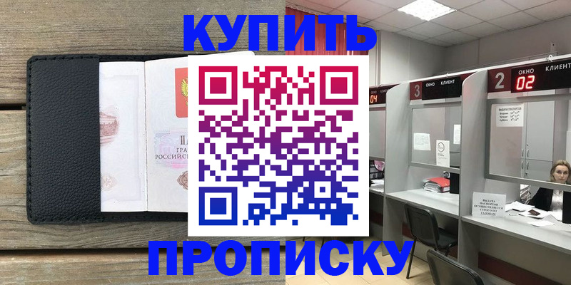 прописка для военкомата в Красноуральске