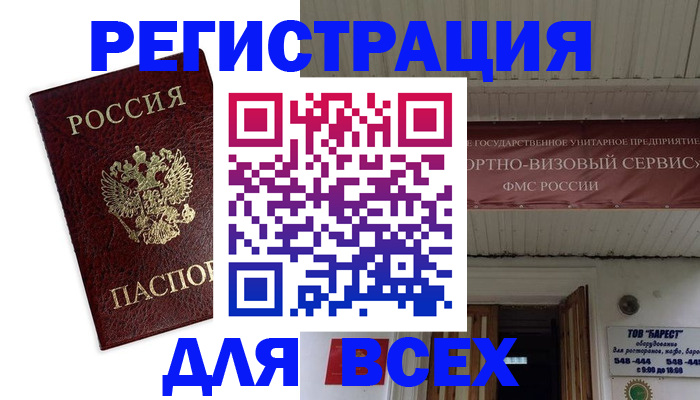 прописка в Красноуральске