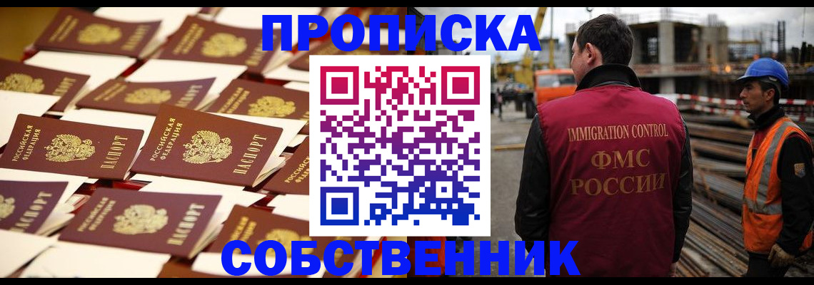 где прописаться в Красноуральске