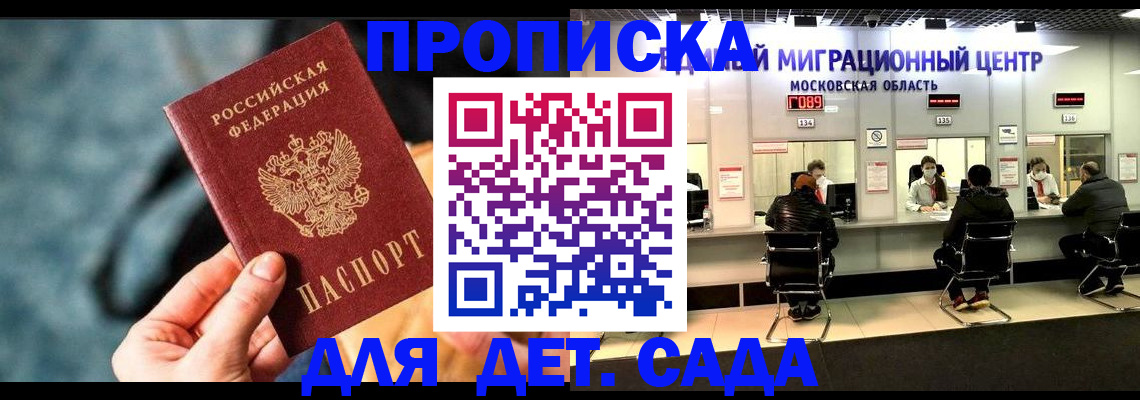 прописка для военкомата в Красноуральске